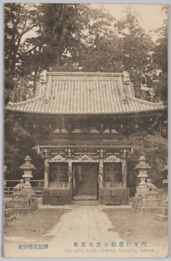 作品画像:東京目黒不動尊仁王門