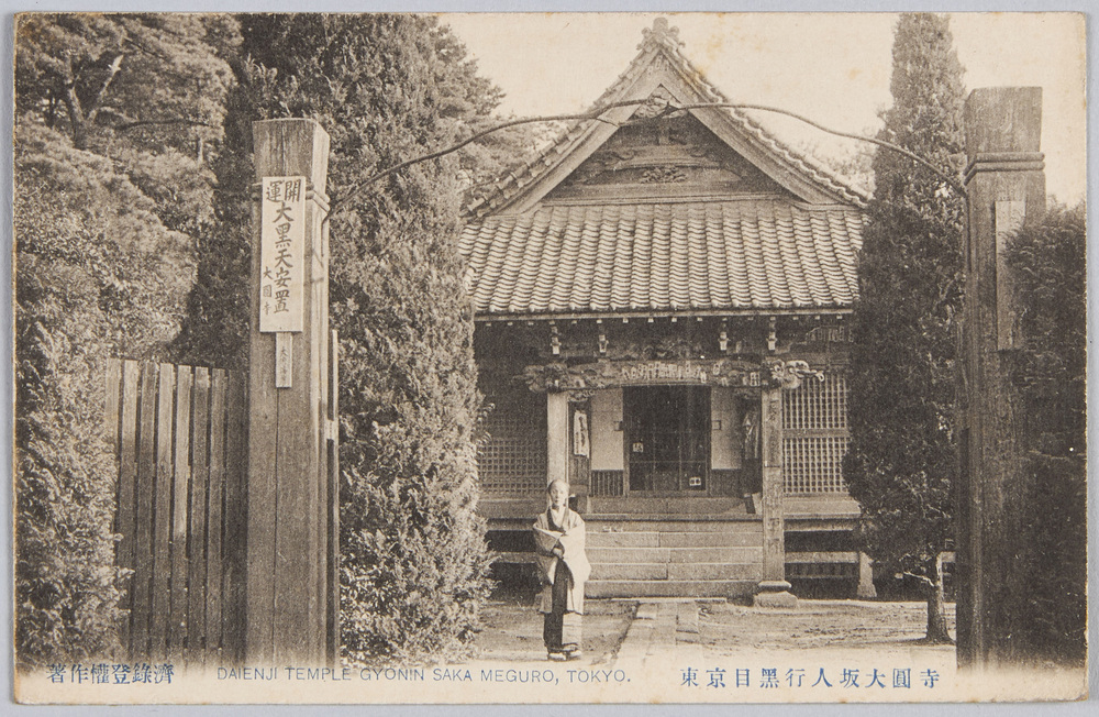 作品画像:東京目黒行人坂大円寺
