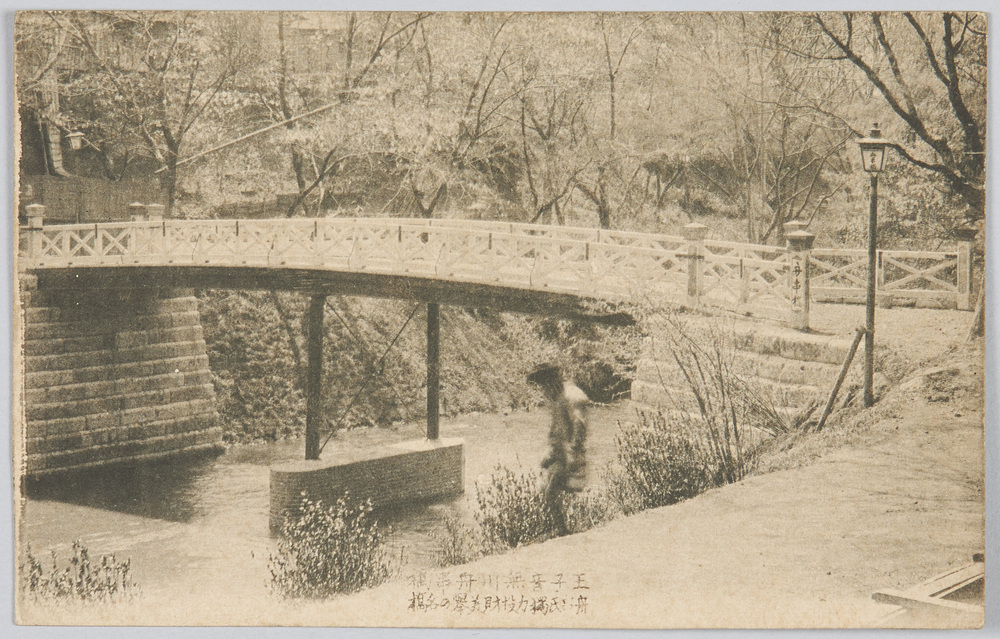 作品画像:王子音無川舟串橋 舟串獨力投財美挙の名橋