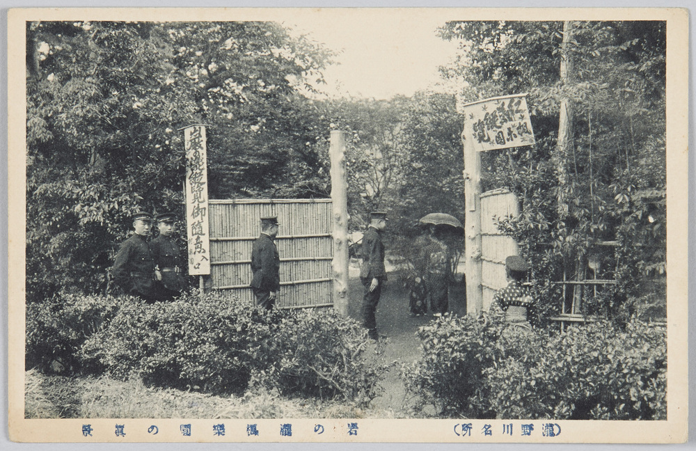 作品画像:(瀧野川名所)岩の瀧 楓楽園の真景