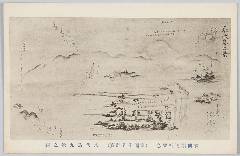 作品画像:歌仙桜再植紀念