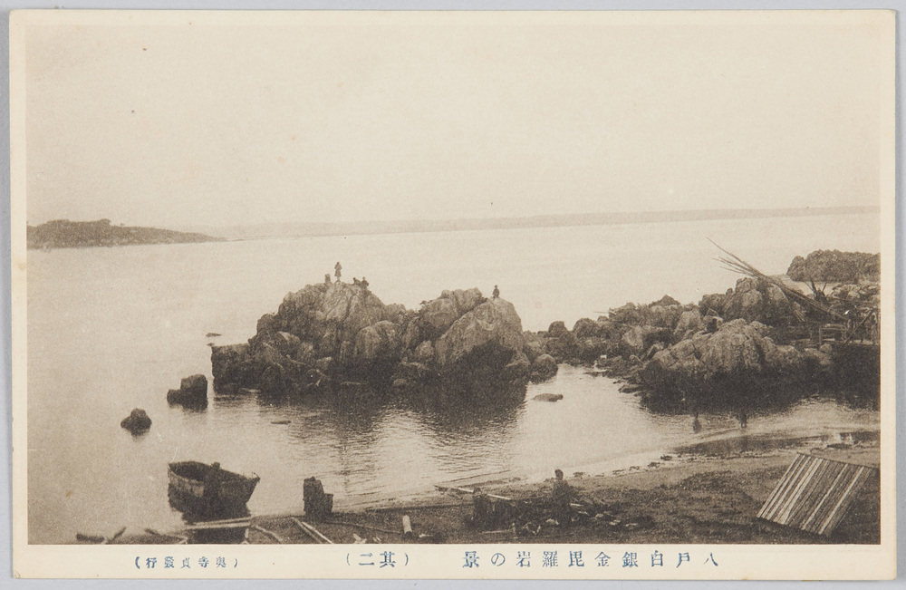 作品画像:八戸白銀金毘羅岩の景 (其二)
