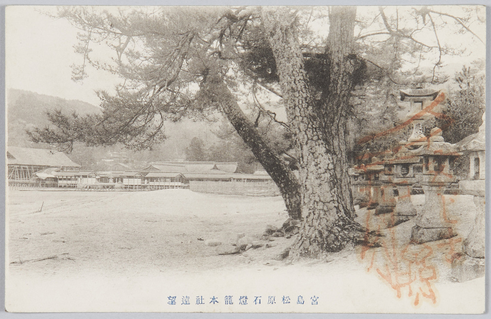 作品画像:宮島松原石灯篭本社遠望