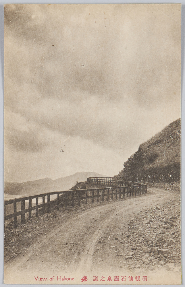 作品画像:箱根仙石温泉之道