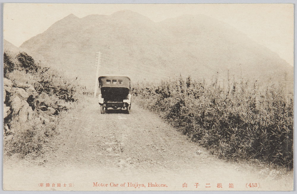 作品画像:箱根二子山