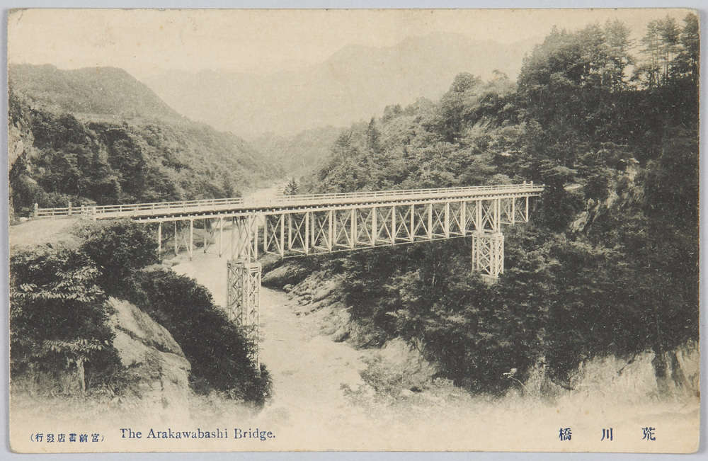 作品画像:荒川橋