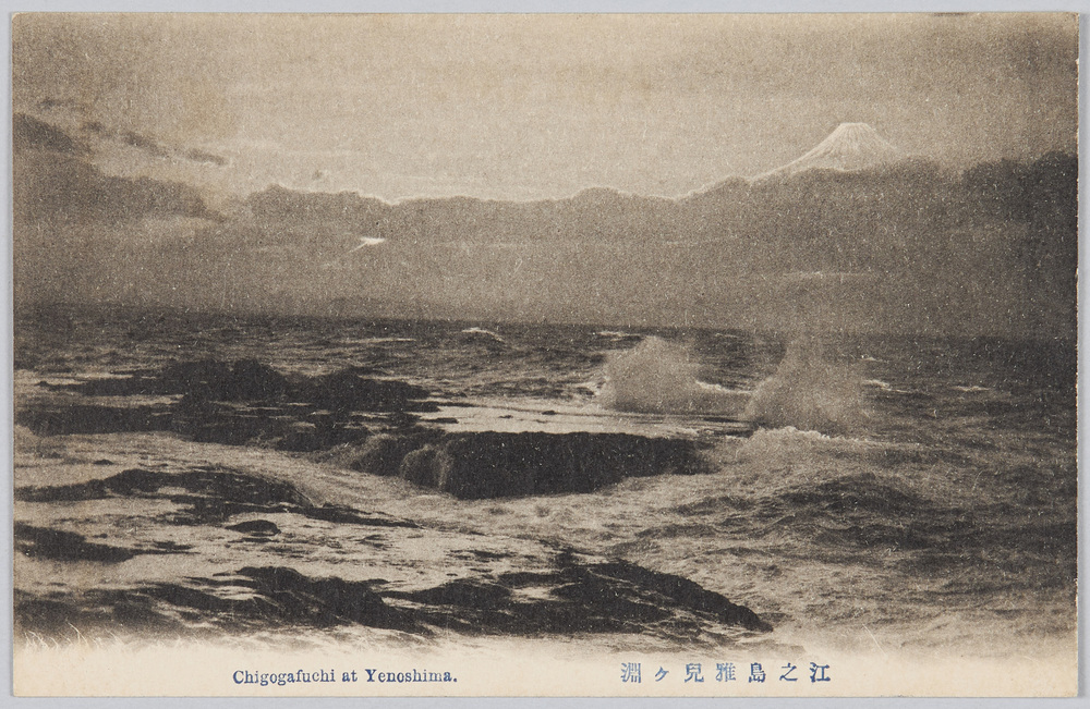 作品画像:江之島雅兒ヶ淵