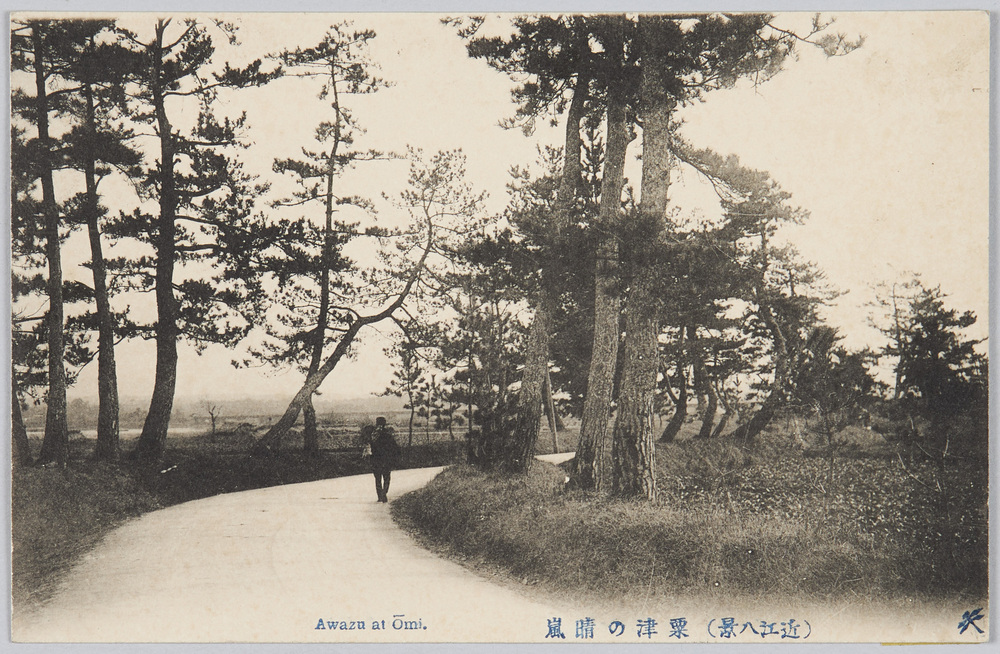 作品画像:近江八景