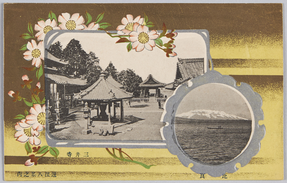 作品画像:近江八景