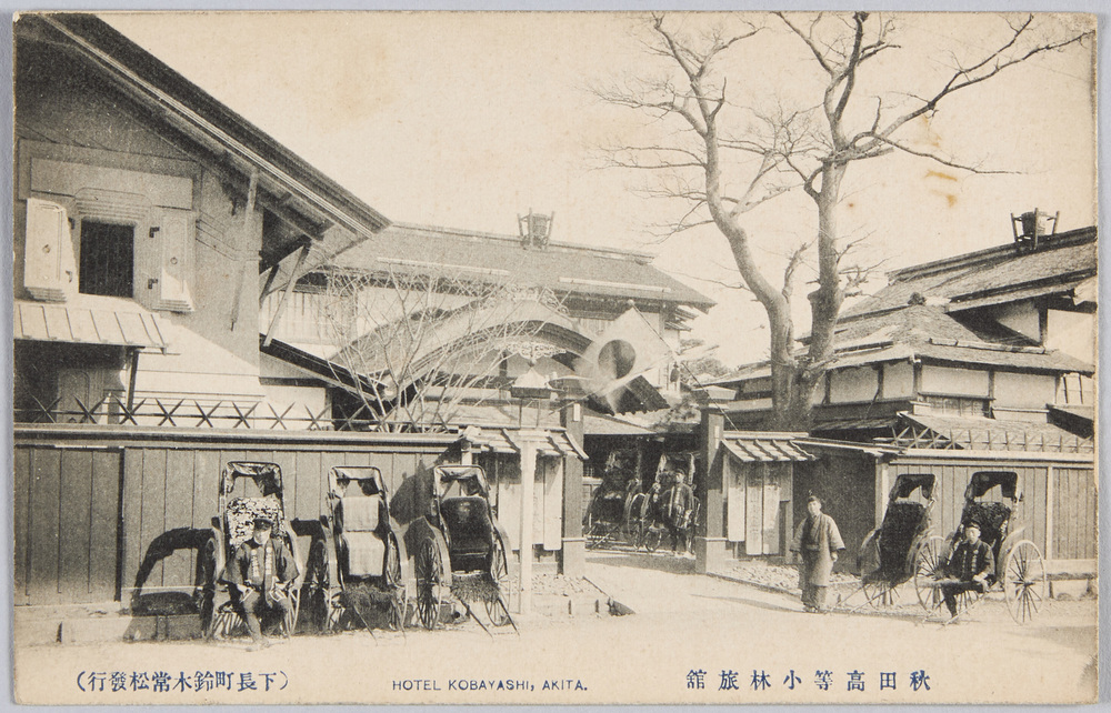 作品画像:秋田高等小林旅館