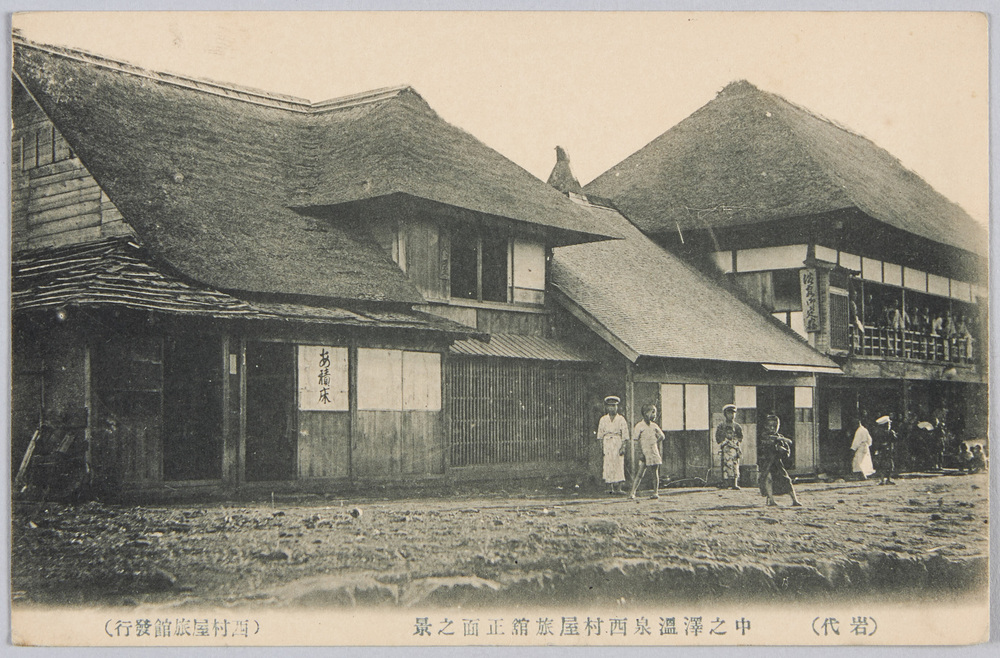 作品画像:(岩代)中之澤温泉西村屋旅館正面之景