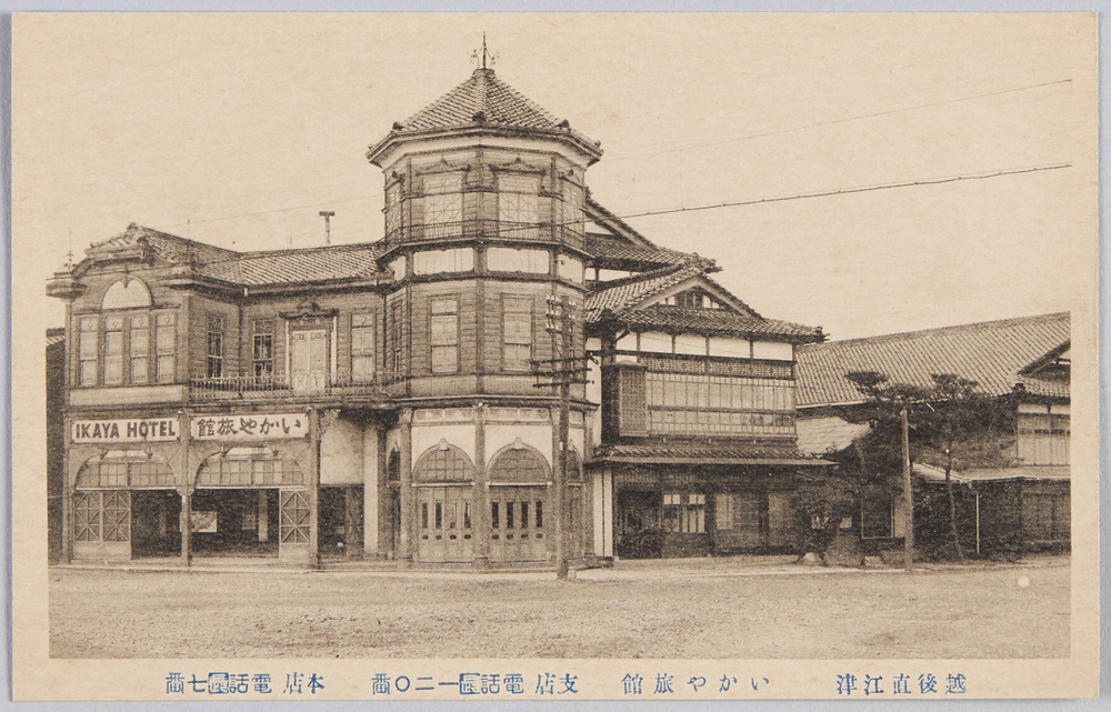 作品画像:越後直江津 いかや旅館