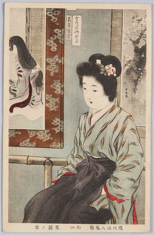 作品画像:現代美人風俗 (其六)文展ノ女