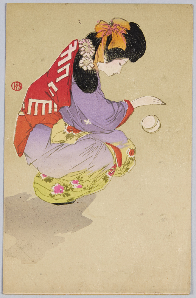 作品画像：[鞠をつく和装女性]