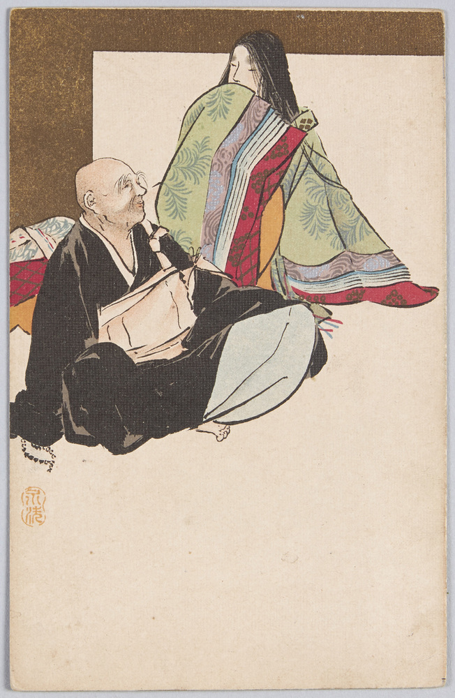 作品画像：[公家の女性と僧]