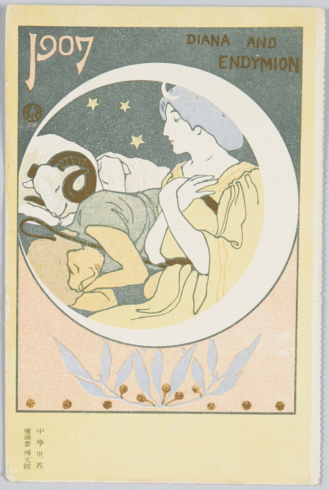 作品画像:1907, DIANA AND ENDYMION