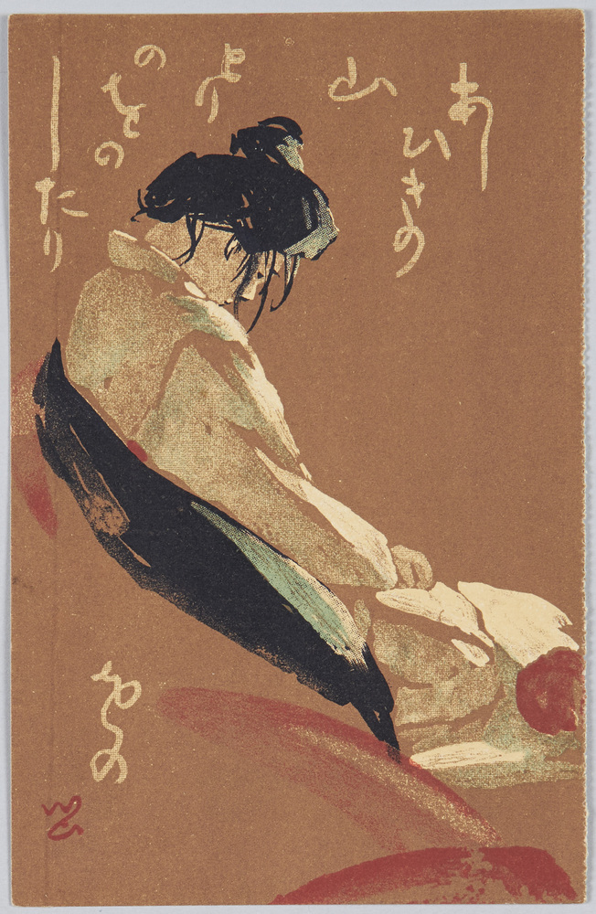 作品画像:あしひきの山とりのをのしたり をの