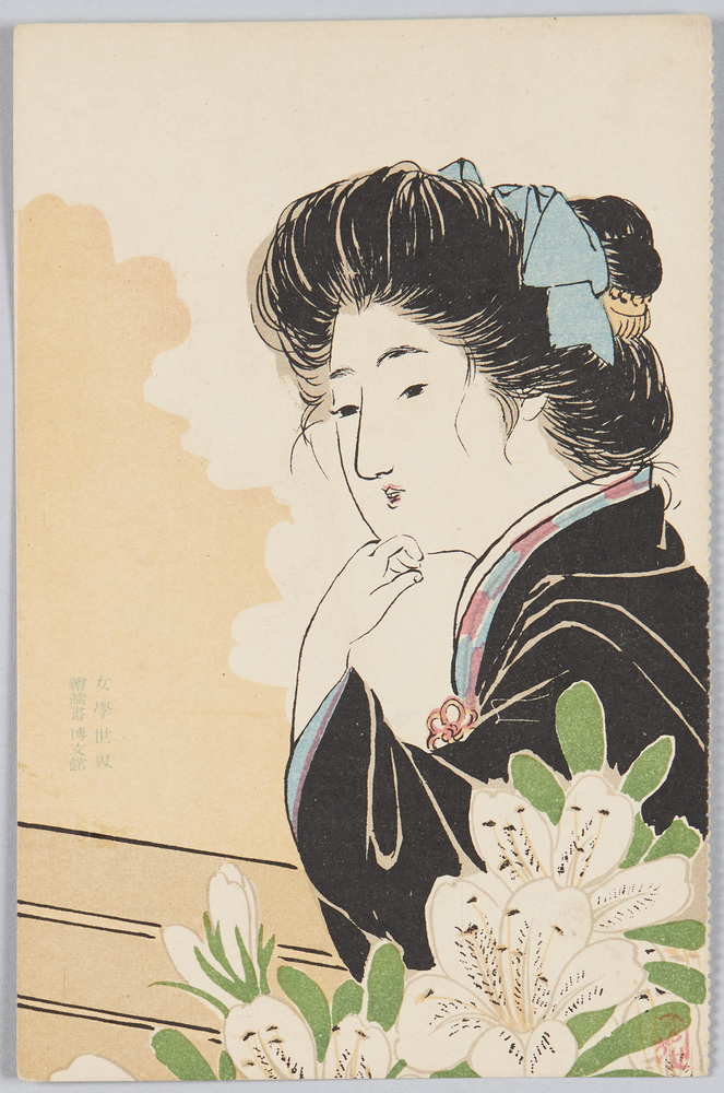 作品画像：[頬杖をつく女性] (「女学世界」絵葉書)
