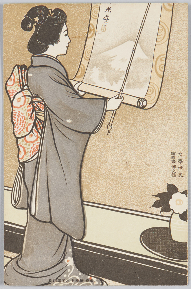 作品画像:掛軸をかける女性 (「女学世界」絵葉書)