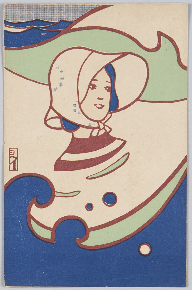 作品画像:海水浴 (「女学世界」付録)
