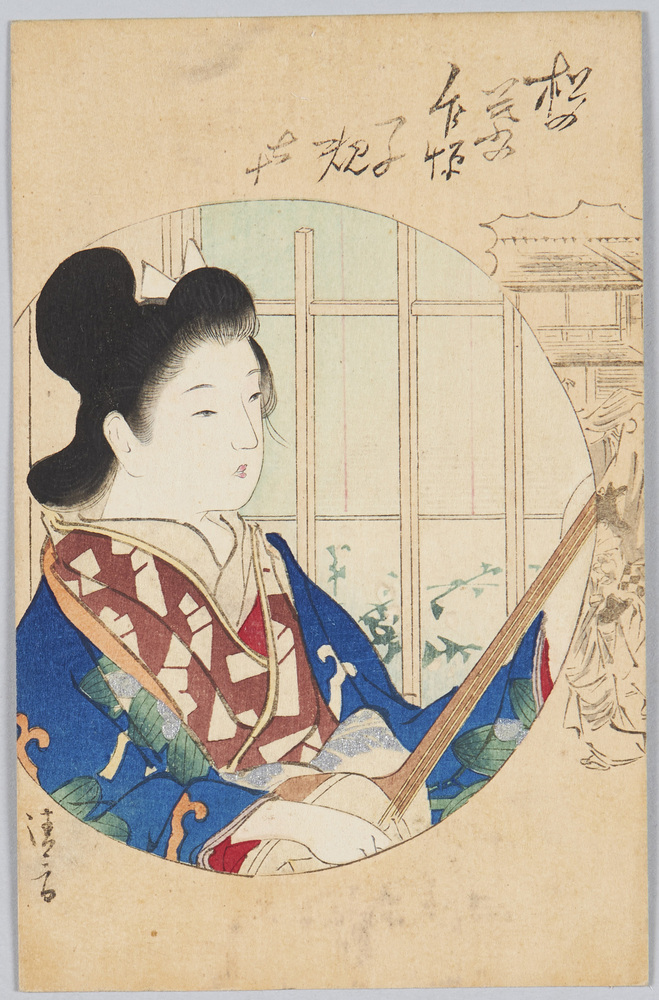 作品画像:松の葉の乍憚子規七十 清言