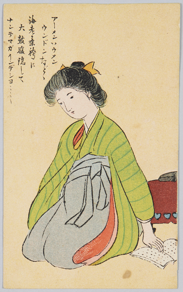 作品画像:アーメンソウメンウンドンなどなど海老茶袴に大鼓腹隠してナンテマガインデシヨ……