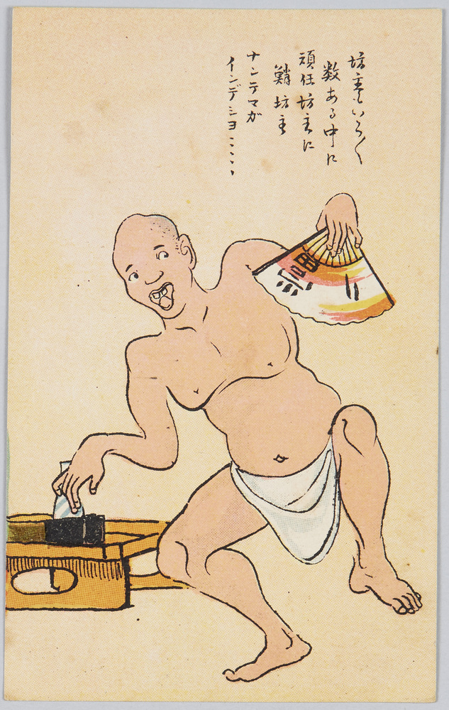 作品画像:坊主もいろいろ数ある中に頑任坊主に鮹坊主ナンテマガインデシヨ……