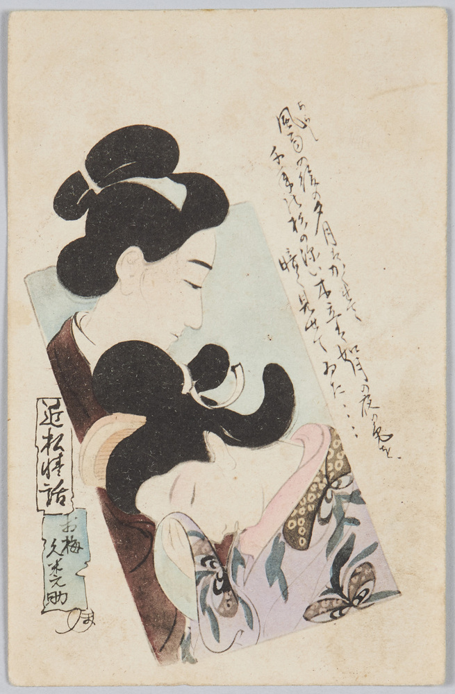 作品画像:近松情話 お梅 久米之助
