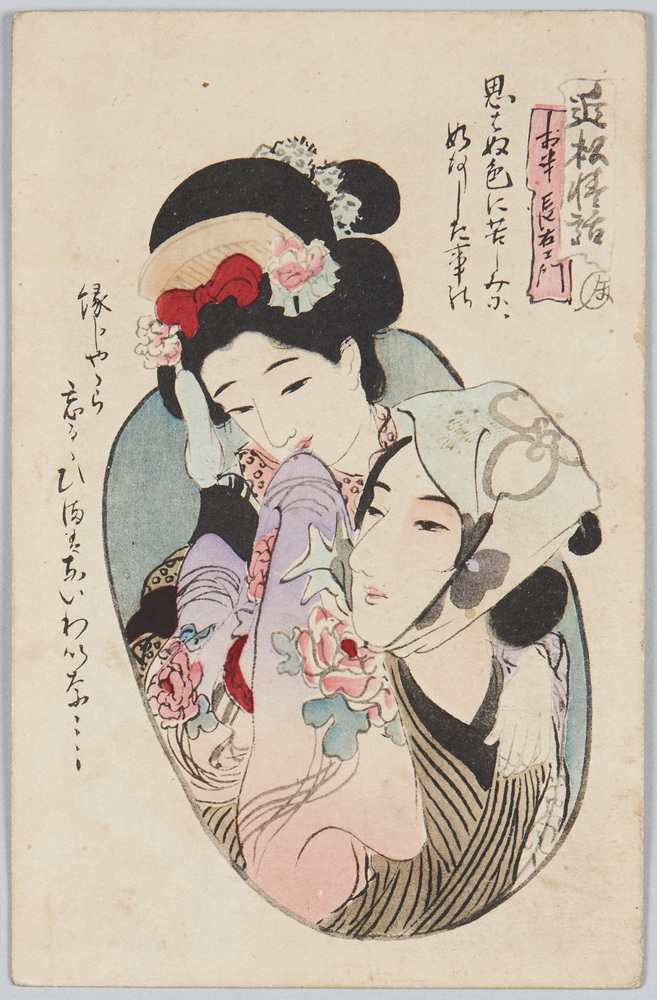 作品画像:近松情話 お半 長右エ門