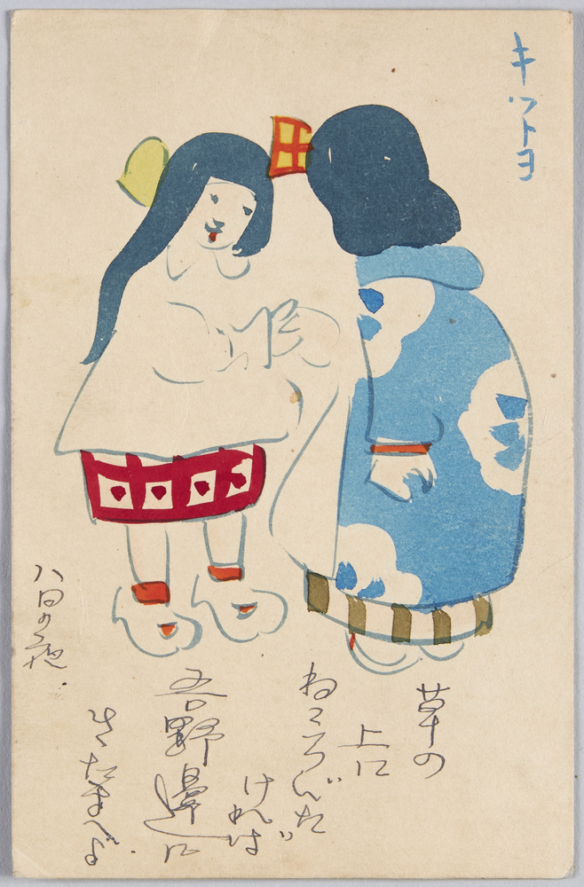 作品画像:キットヨ