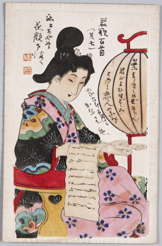 作品画像:手紙を読む遊女
