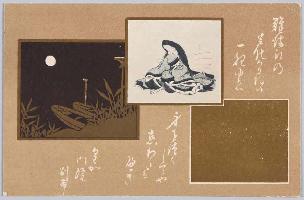 作品画像:難波江の芦のかりねの一夜ゆえ身をつくしてや恋わたるへき 皇嘉門院別当