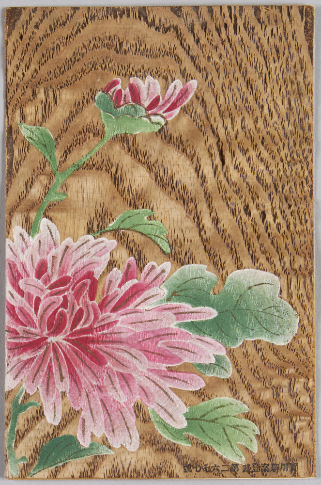 作品画像:菊 (折皮描画)
