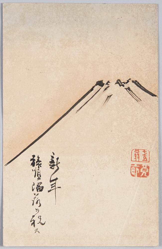 作品画像:富士山 (年賀状)