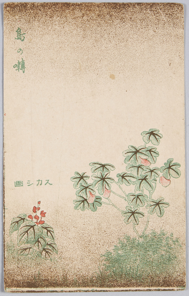 作品画像:鳥の囀 (すかし絵)