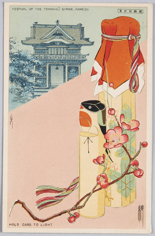 作品画像:FESTIVAL OF THE TENMANGU SHRINE KAMEIDO. (すかし絵)