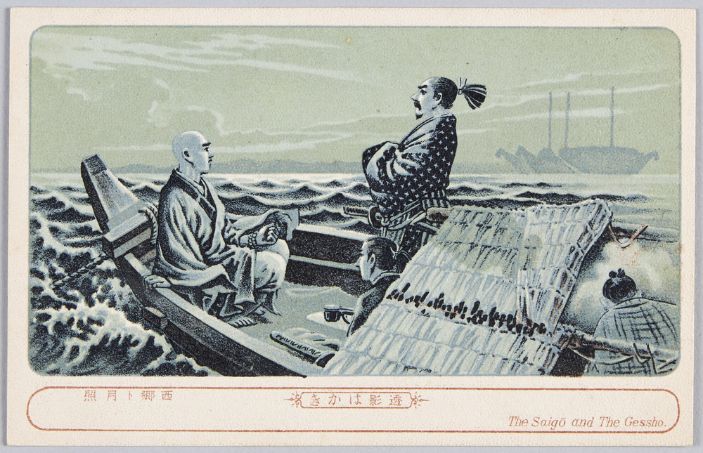 作品画像:西郷ト月照 透影はかき