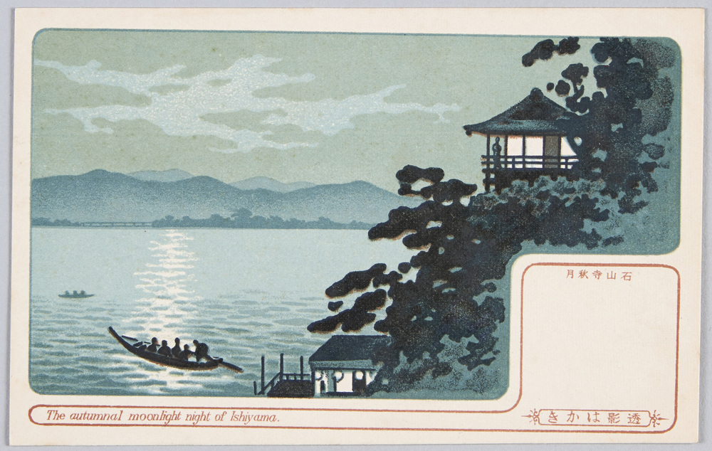作品画像:石山寺秋月 透影はかき