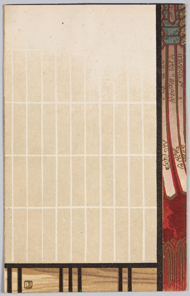 作品画像:障子 (すかし絵)