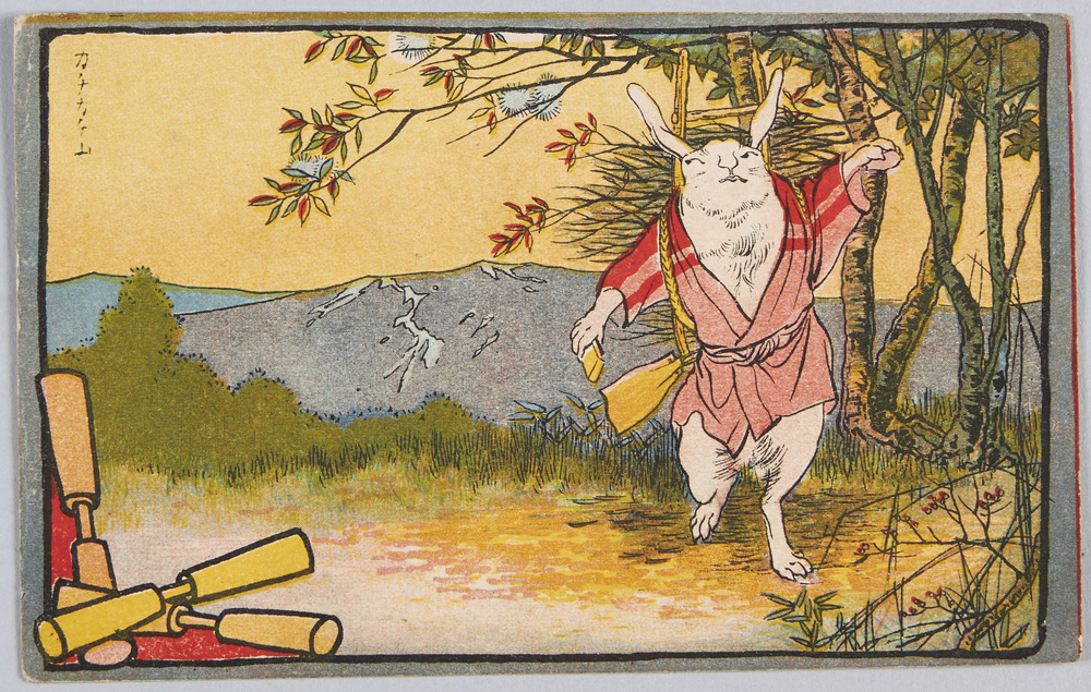作品画像:カチカチ山