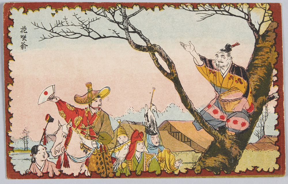 作品画像:花咲爺