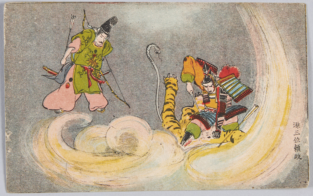 作品画像:源三位頼政