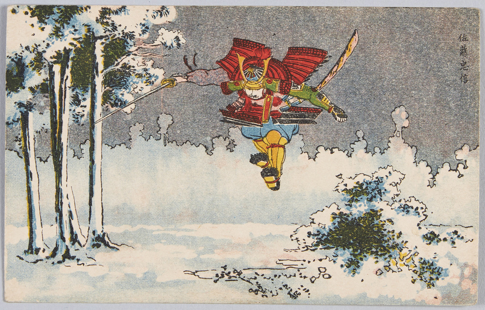 作品画像:佐藤忠信