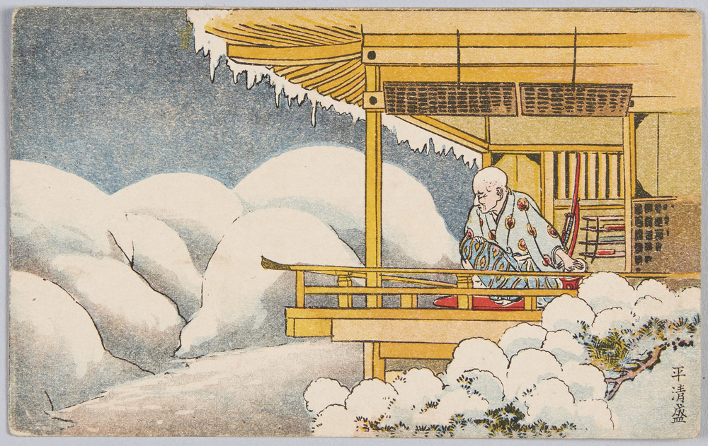 作品画像:平清盛
