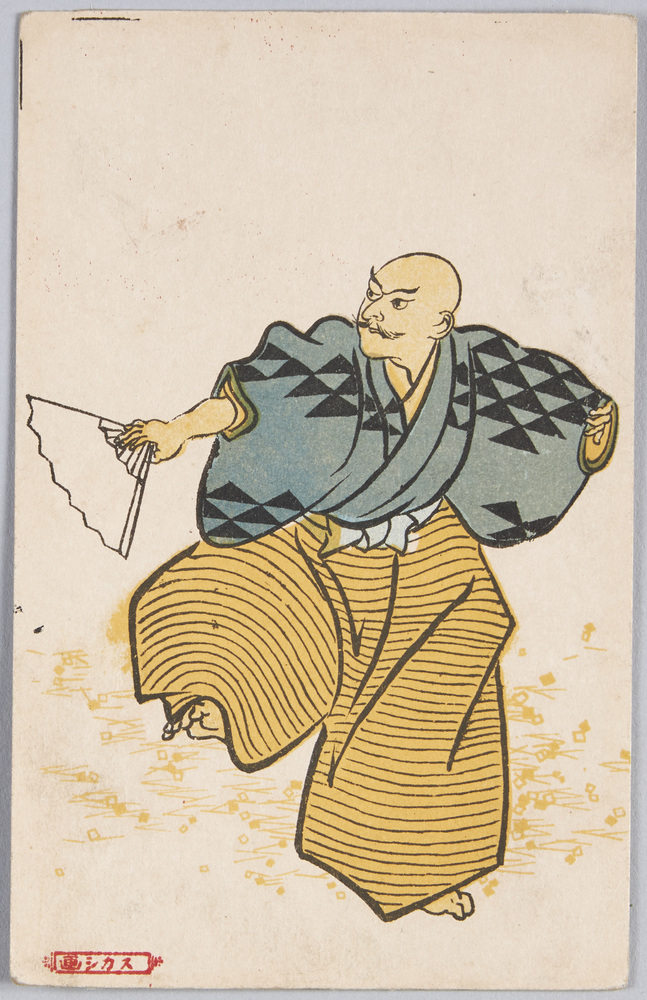 作品画像:スカシ画 北条高時