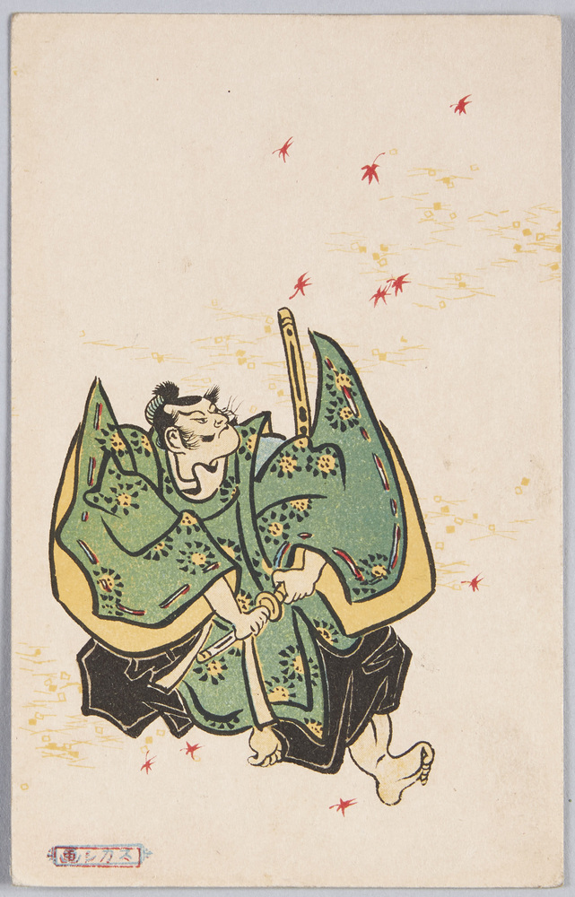 作品画像:スカシ画 平維茂