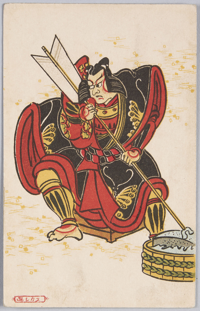 作品画像:スカシ画 曽我五郎 (矢の根)