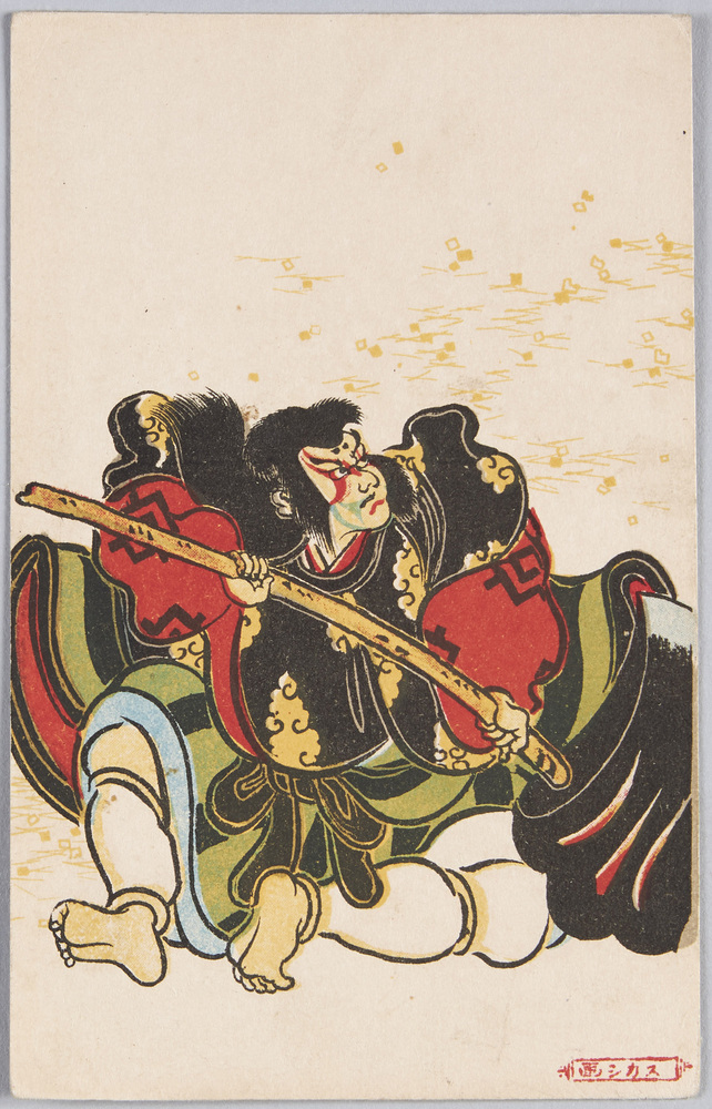 作品画像:スカシ画 竹抜五郎