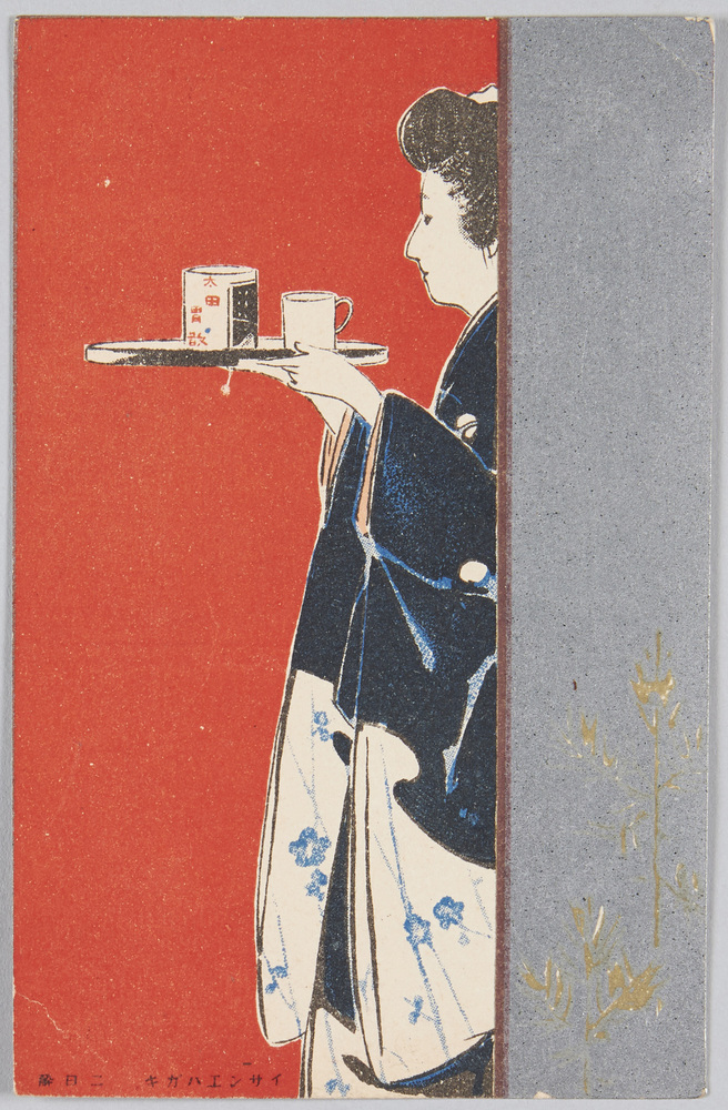 作品画像:イサンエハガキ 二日酔 太田胃散