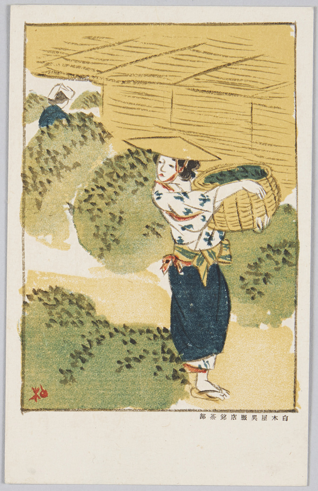 作品画像:白木屋呉服店銘茶部